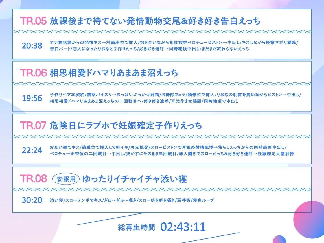 【マッチング率0.000001%】相性抜群えっち確定’子作り推進プログラム’♪〜ダウナー巨乳JKと遺伝子レベルな相性マッチングして♪相思相愛♪ドハマりあまあま沼えっち〜 画像5