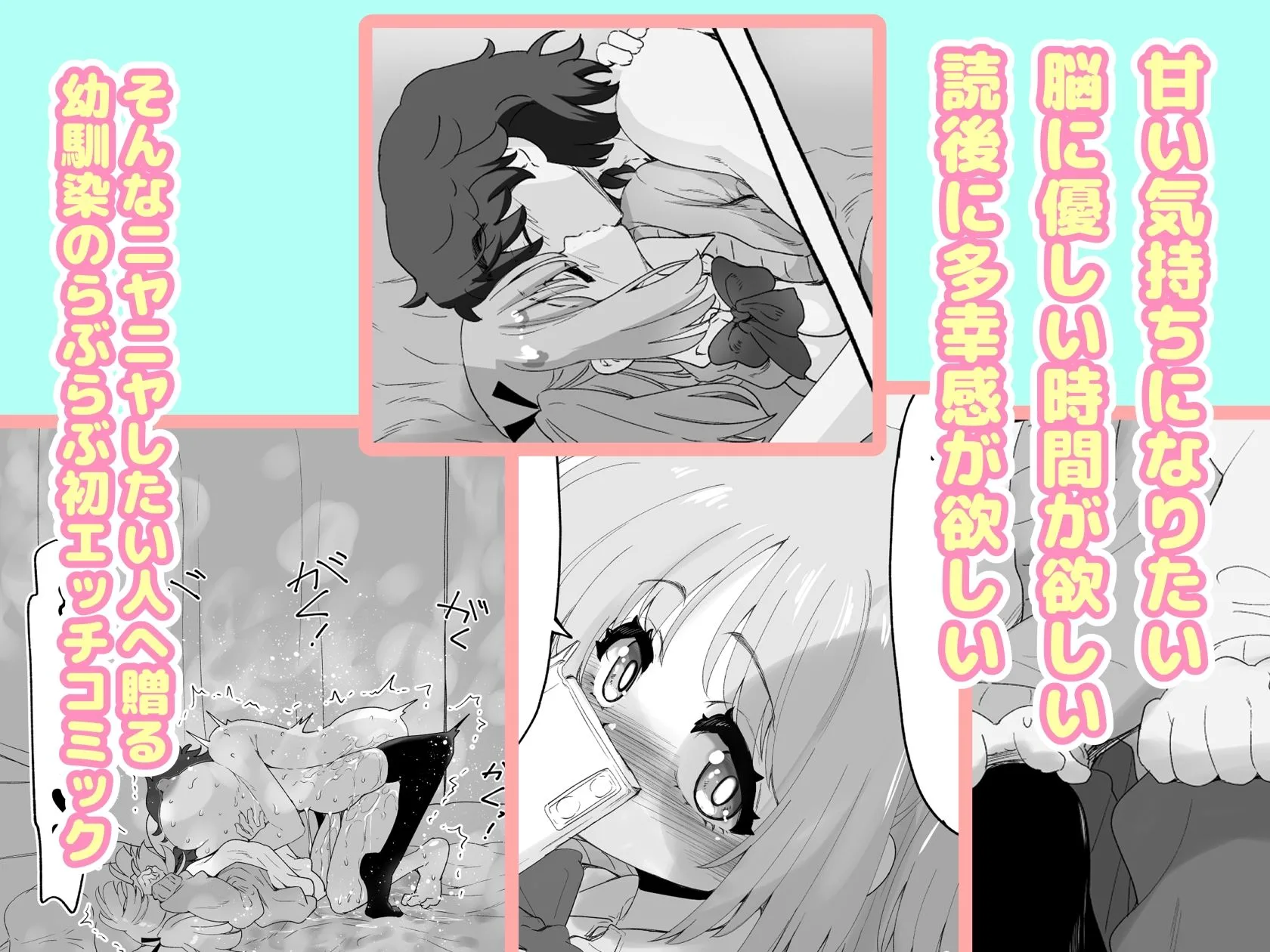 「100cm超えたらエッチしよう」と約束した幼馴染が1年で爆乳になった話 画像6