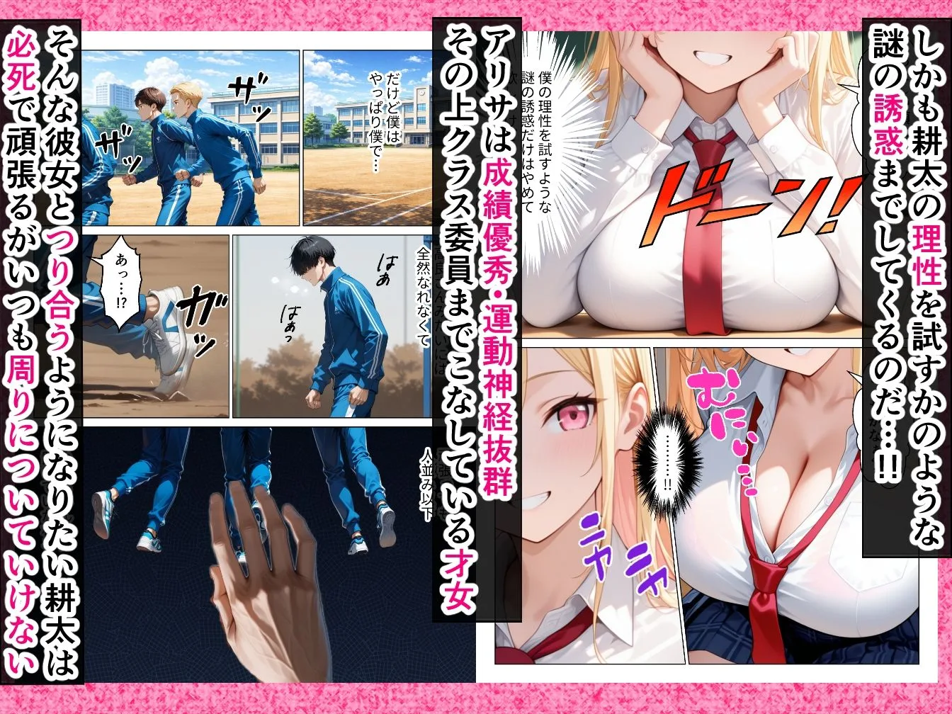 陰キャ童貞の僕が一軍ギャルにガチ恋されてあまあま中出しセックスする話 画像2