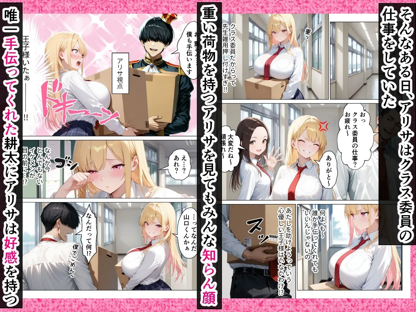 陰キャ童貞の僕が一軍ギャルにガチ恋されてあまあま中出しセックスする話 画像3