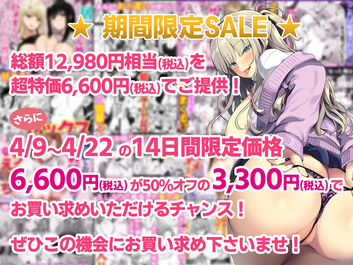 【全17作品】2025年旧作超お得パック！ 画像1