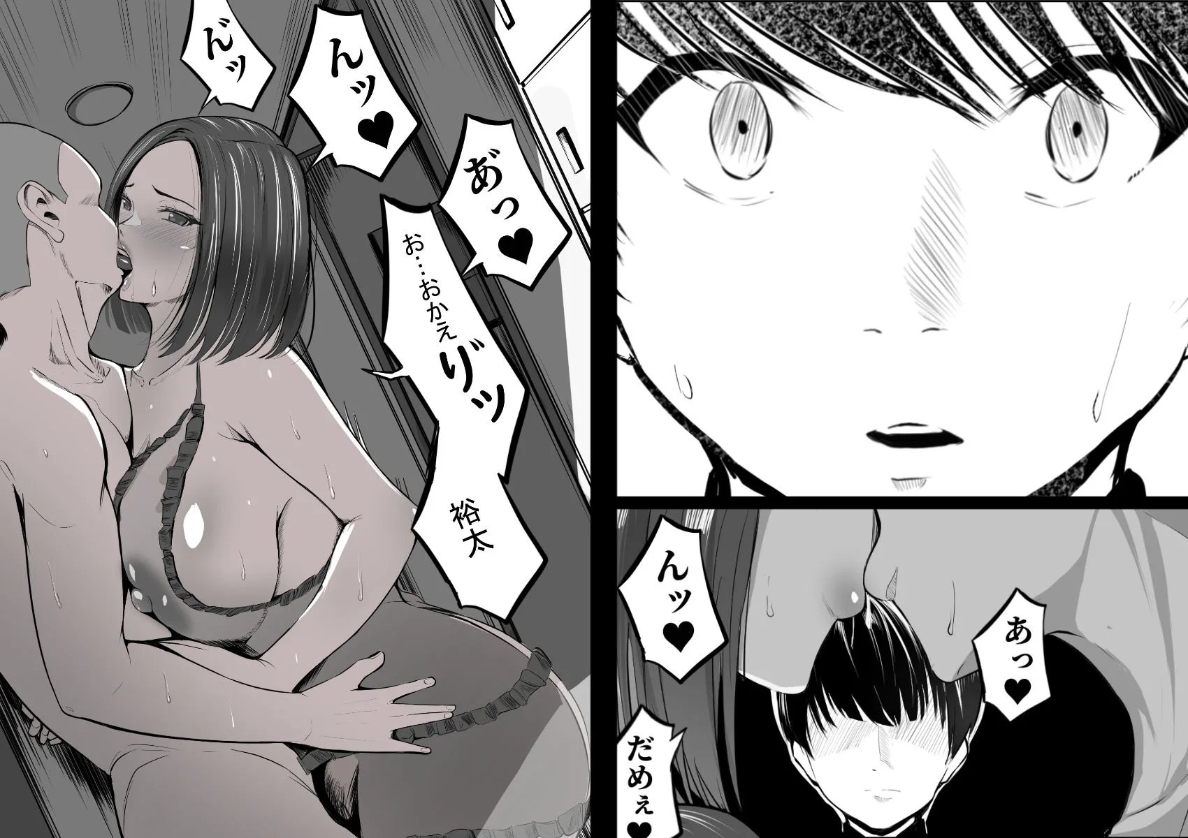 僕の大好きな母さんが生意気な友達の都合のいいセフレになった訳2 画像2