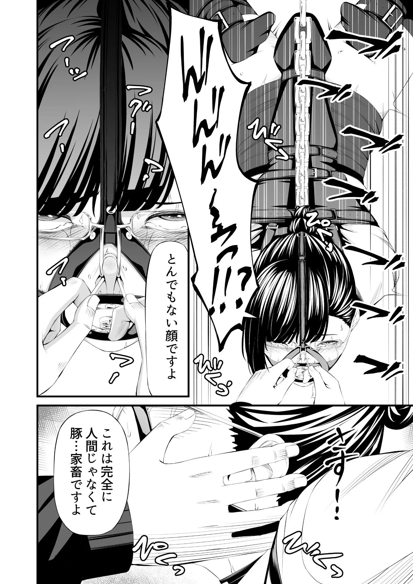 パワハラ上司拉致監禁拘束鼻責め 画像7