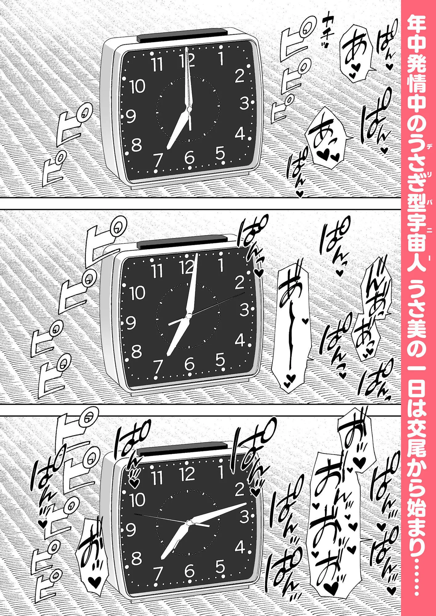 Delibunny vol.2 Usami’s Day 画像1