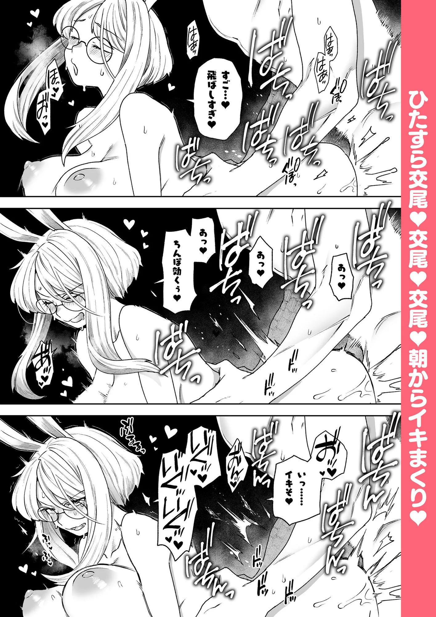 Delibunny vol.2 Usami’s Day 画像3