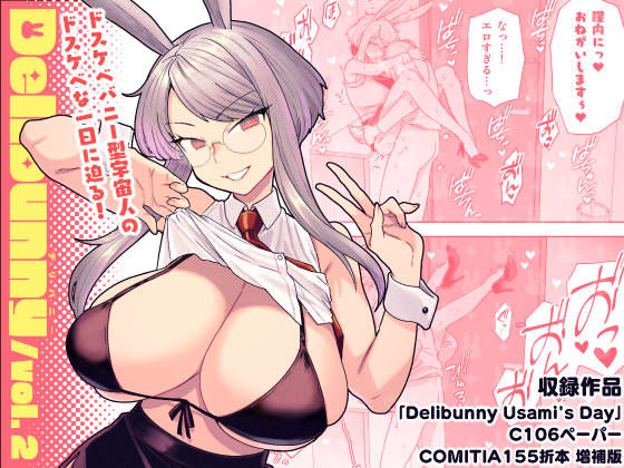 Delibunny vol.2 Usami’s Day