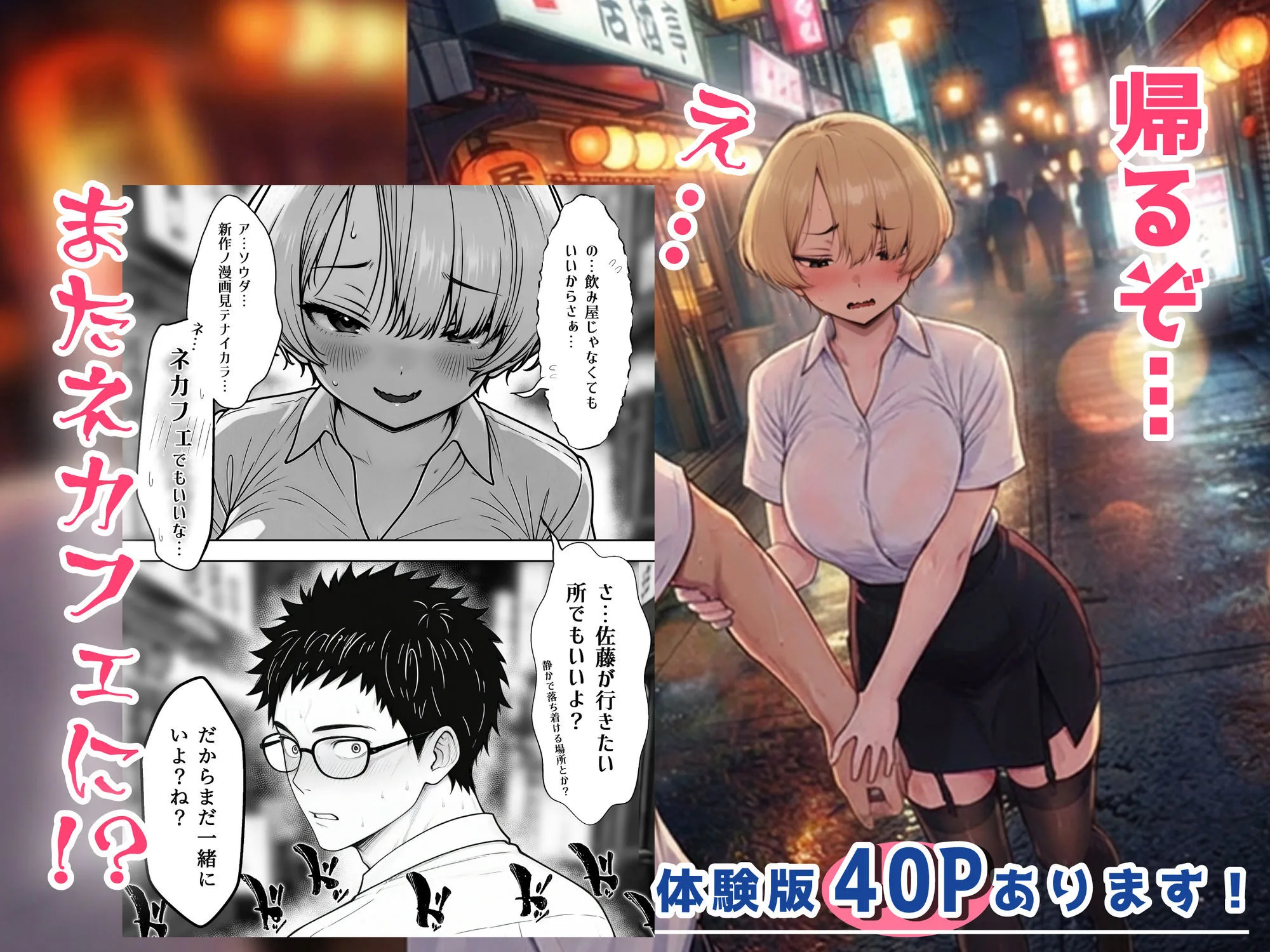 アラサーうざカワ同期とネカフェでHの相性確認をした結果 画像6