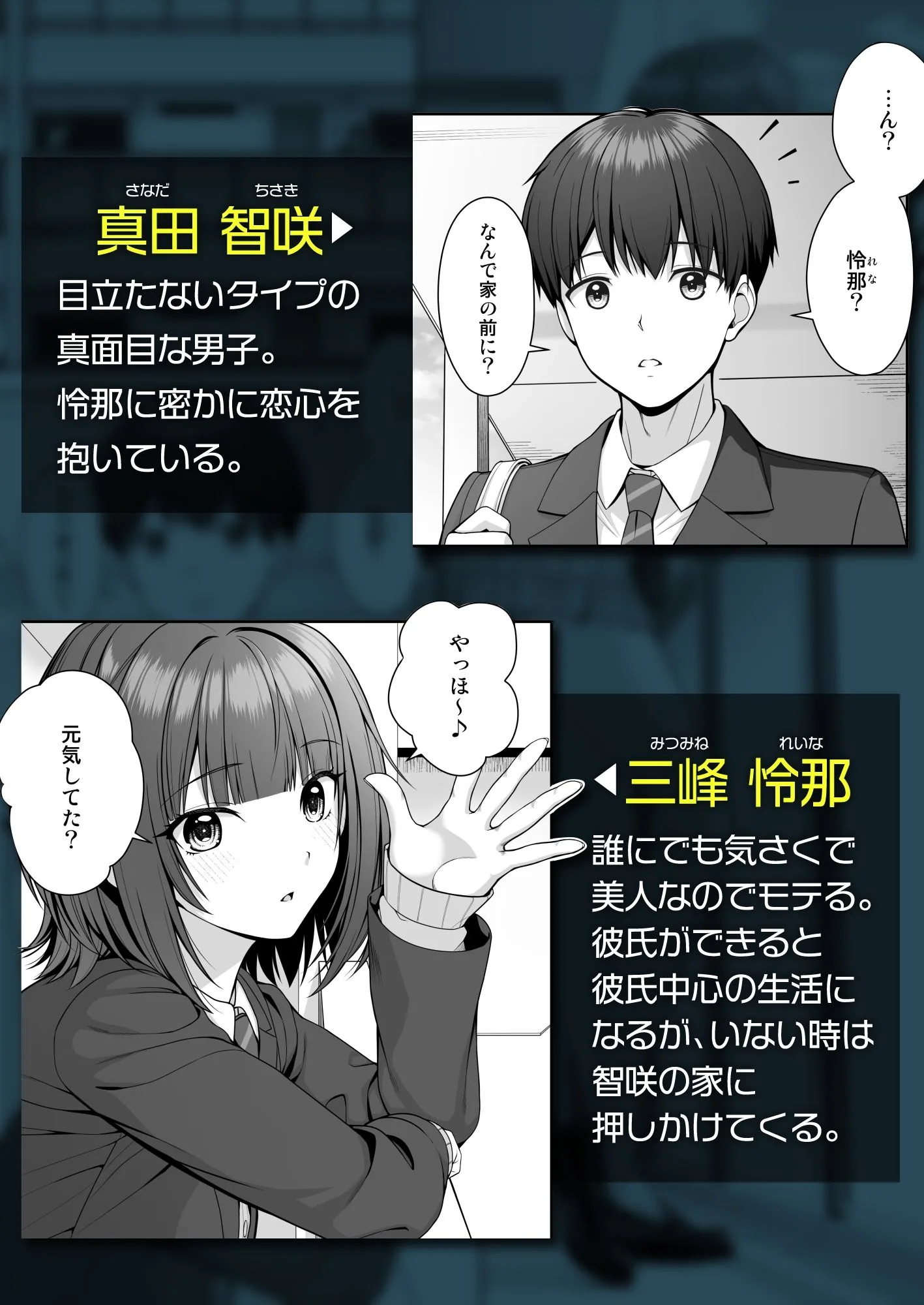 君はズルい 画像1