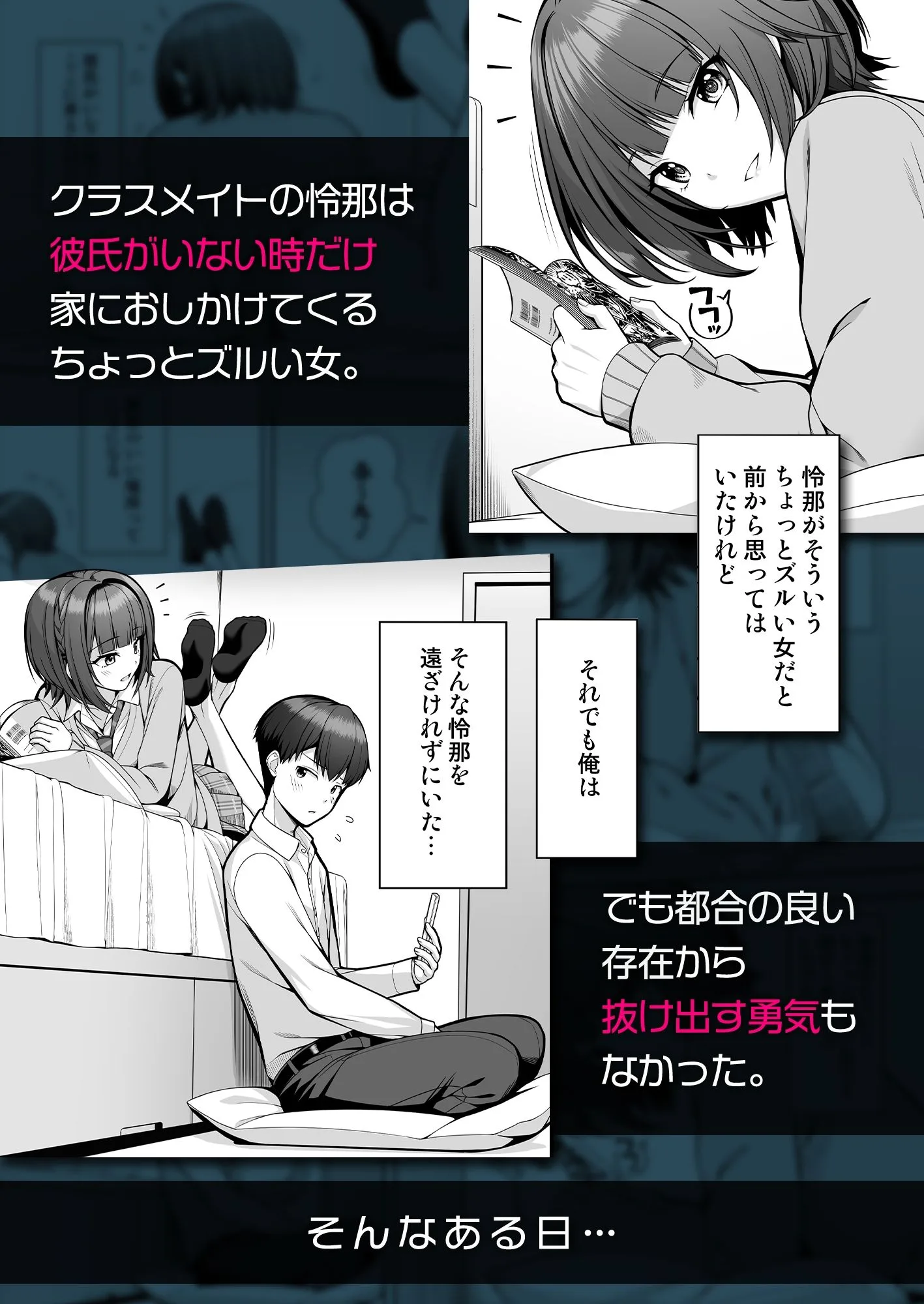 君はズルい 画像2