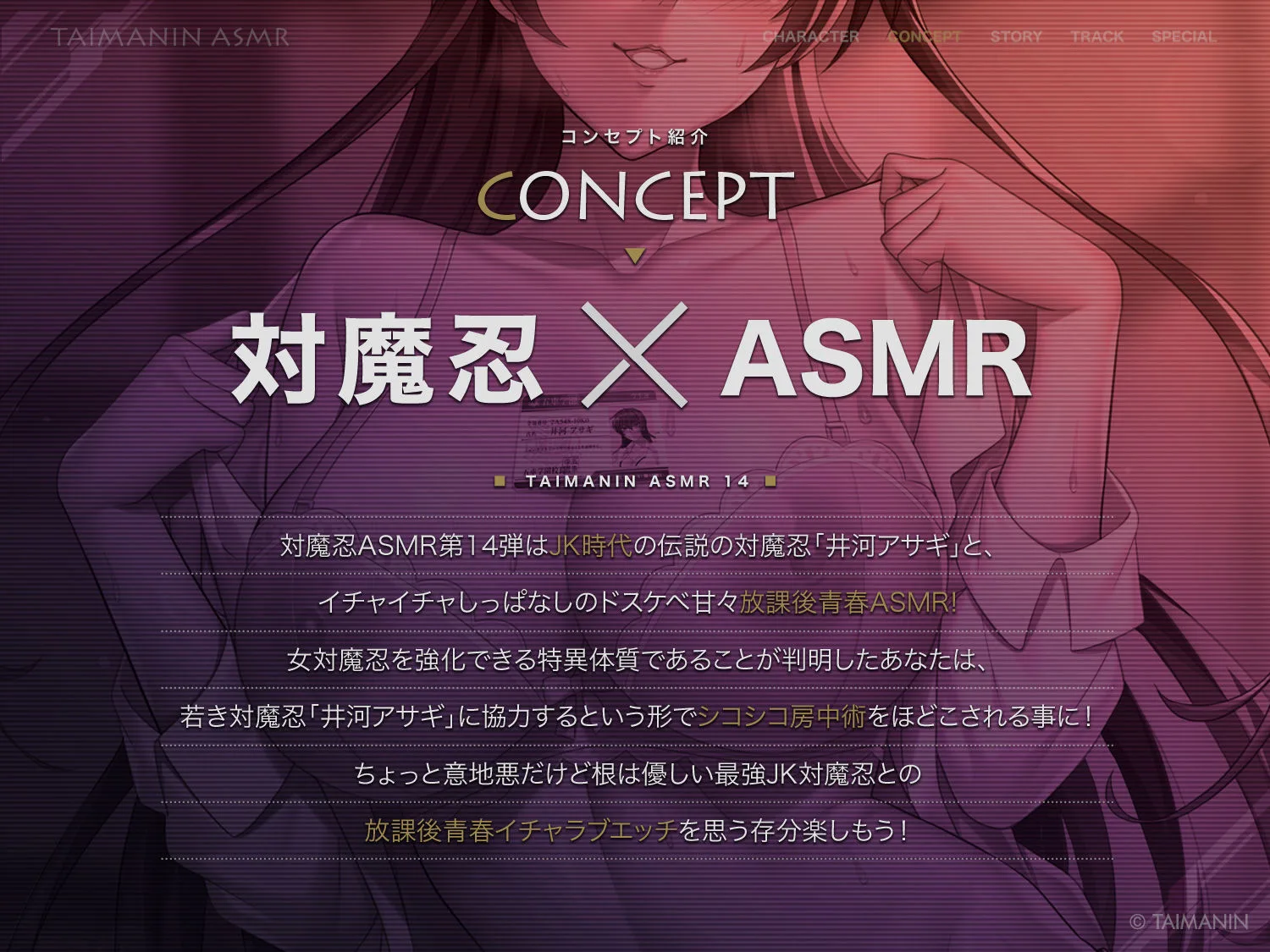 【対魔忍RPGX】ZEROアサギASMR〜JK対魔忍といっしょに放課後密着甘サドエッチ〜 画像2