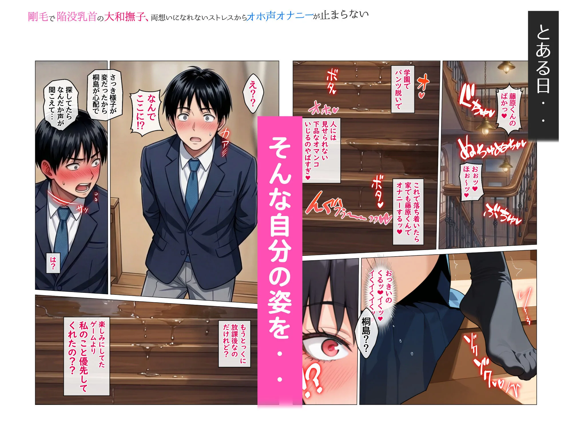 剛毛で陥没乳首の大和撫子、両想いになれないストレスからオホ声オナニーが止まらない 画像7