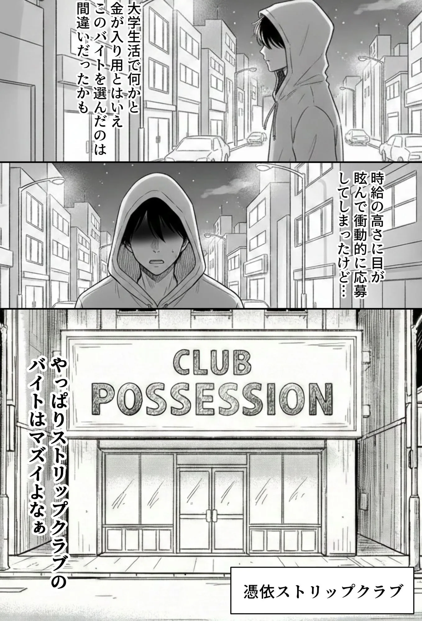 COMIC 憑依の時間 Vol.6 画像5