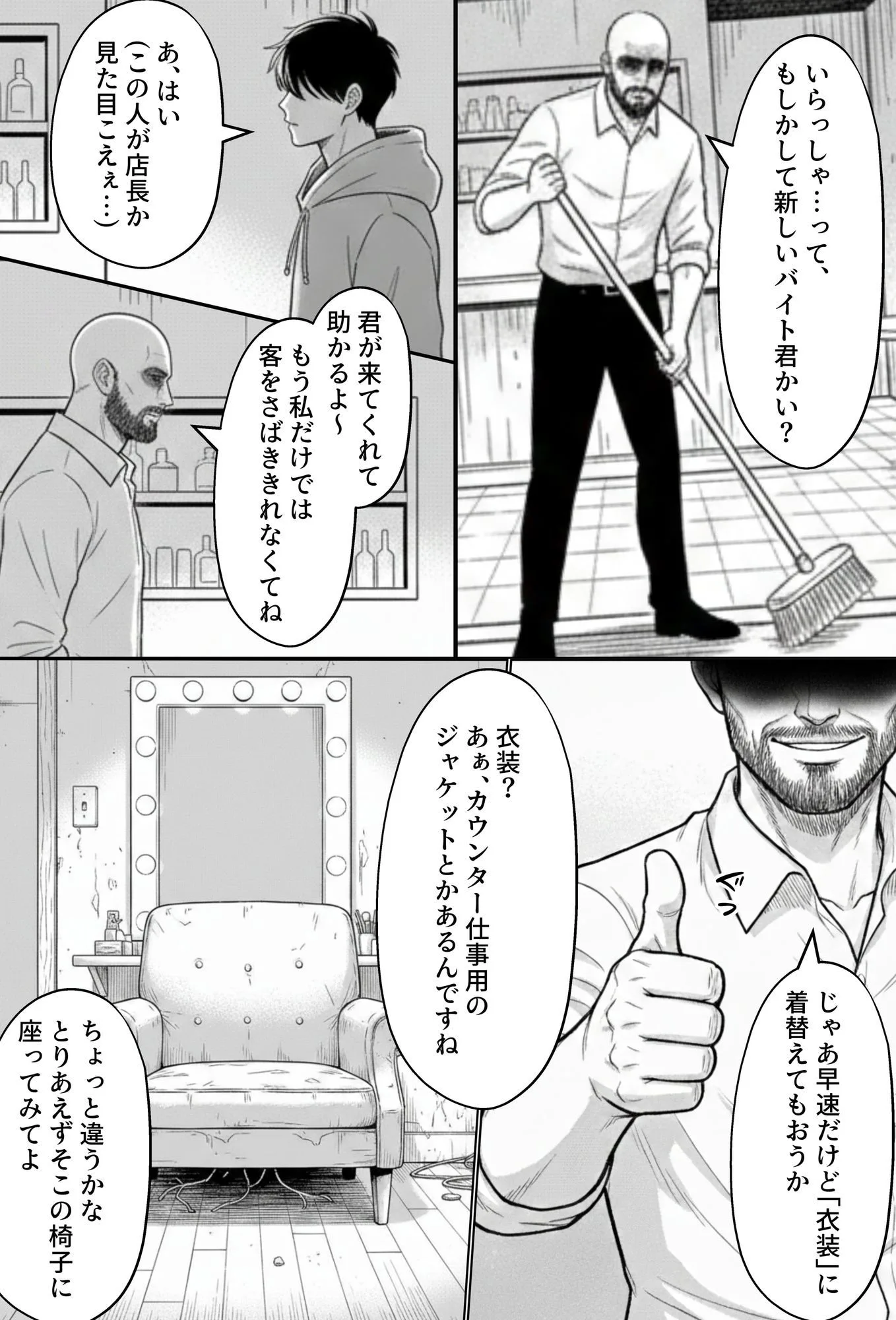 COMIC 憑依の時間 Vol.6 画像6