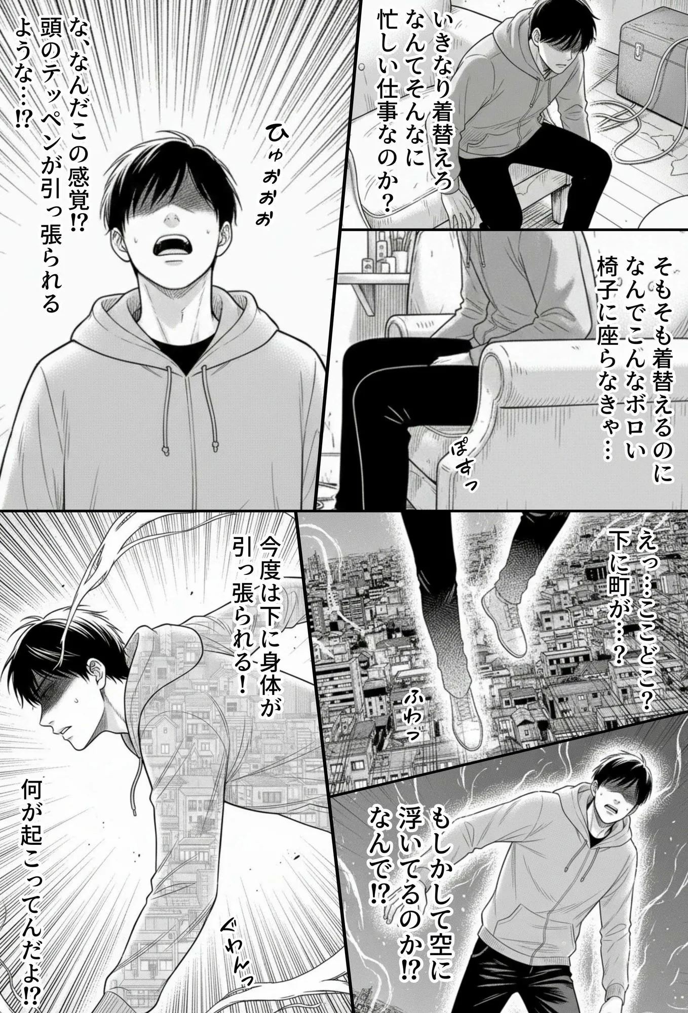 COMIC 憑依の時間 Vol.6 画像7