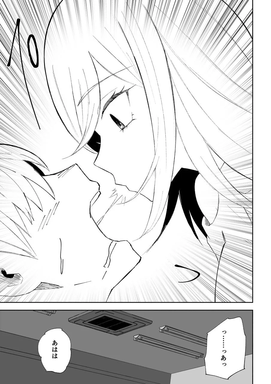 マゾ研究サークル 画像4