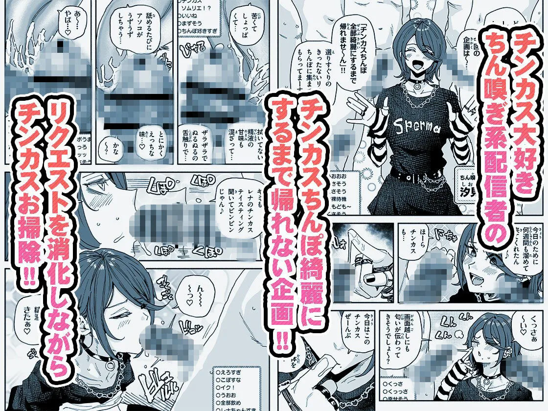 ちん嗅ぎ系配信者 チンカスちんぽ綺麗にするまで帰れません 画像1