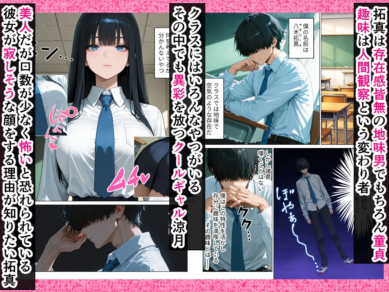 クールギャルにデカチン貸したら性欲むき出し本気セックスに発展した話 画像1