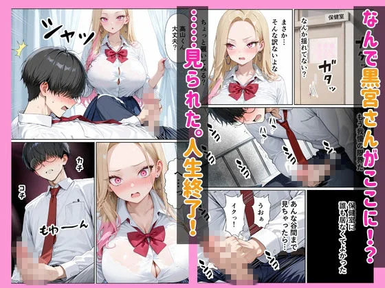 100人喰った距離感バグってる一軍ギャルが陰キャの僕にだけイチャラブしてくる話 画像4