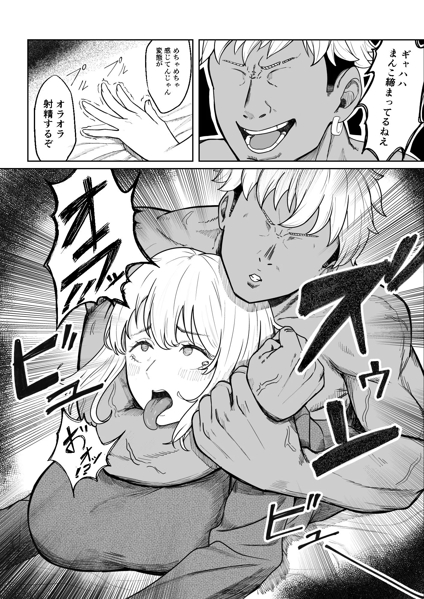 ほわほわ彼女が先輩にハメ尽くされる話 画像4