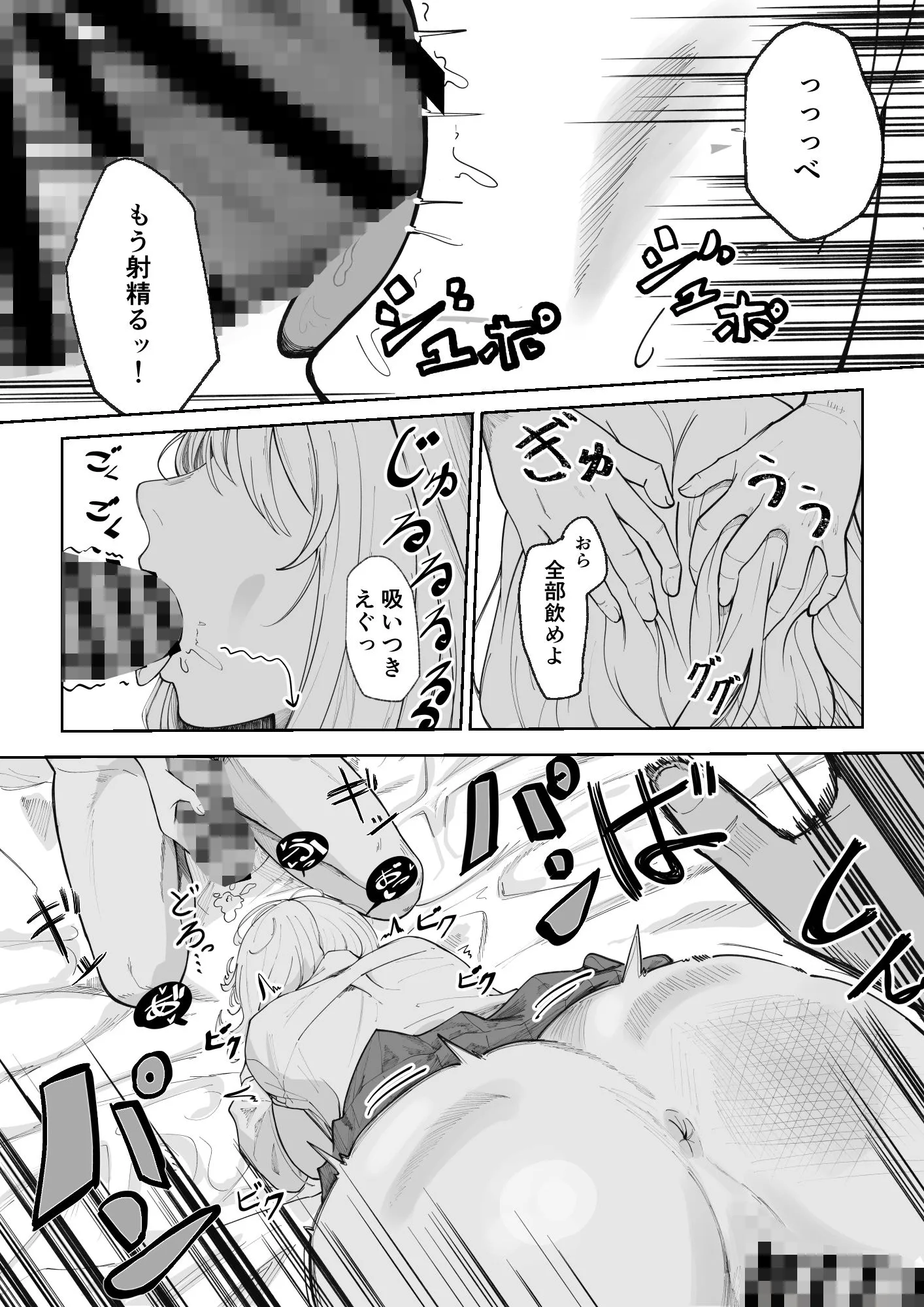 ほわほわ彼女が先輩にハメ尽くされる話 画像8