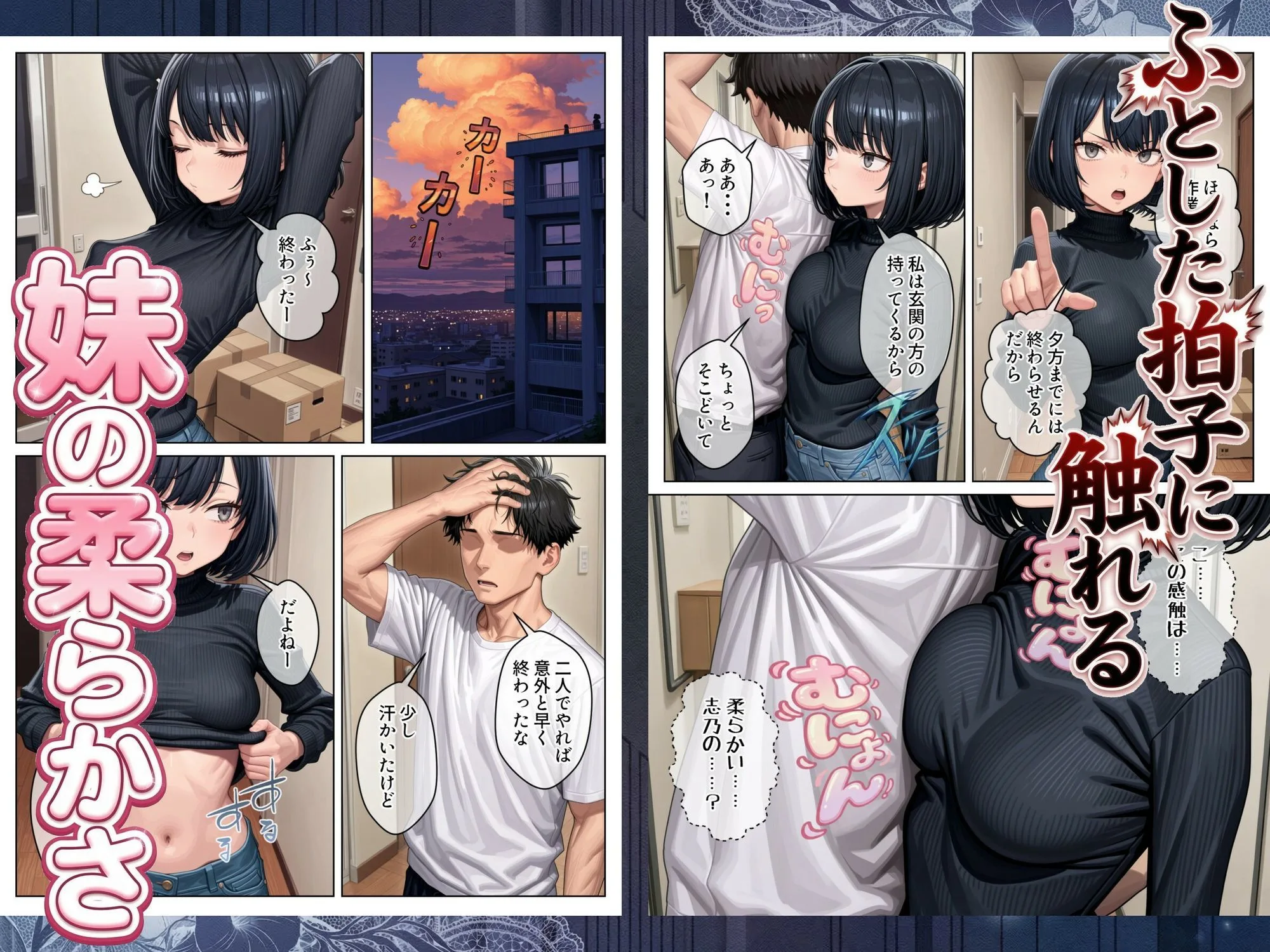 クール系妹（26）との同棲生活 〜家賃高騰につき、一線を超えるのは合理的な判断です。〜 画像2