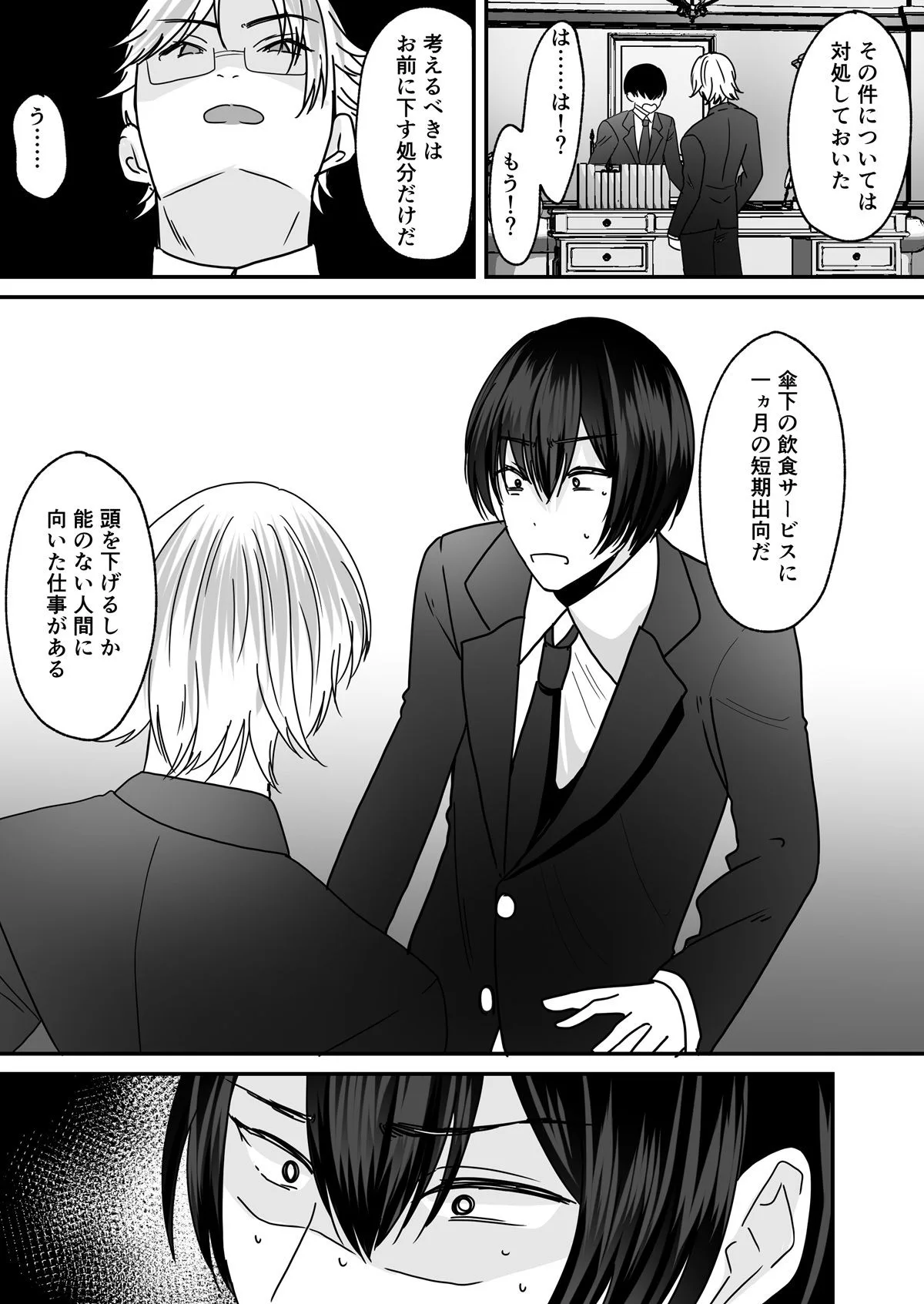 あなた♂は、美少女セクサロイド♀に魂をインストールされました！ 画像2