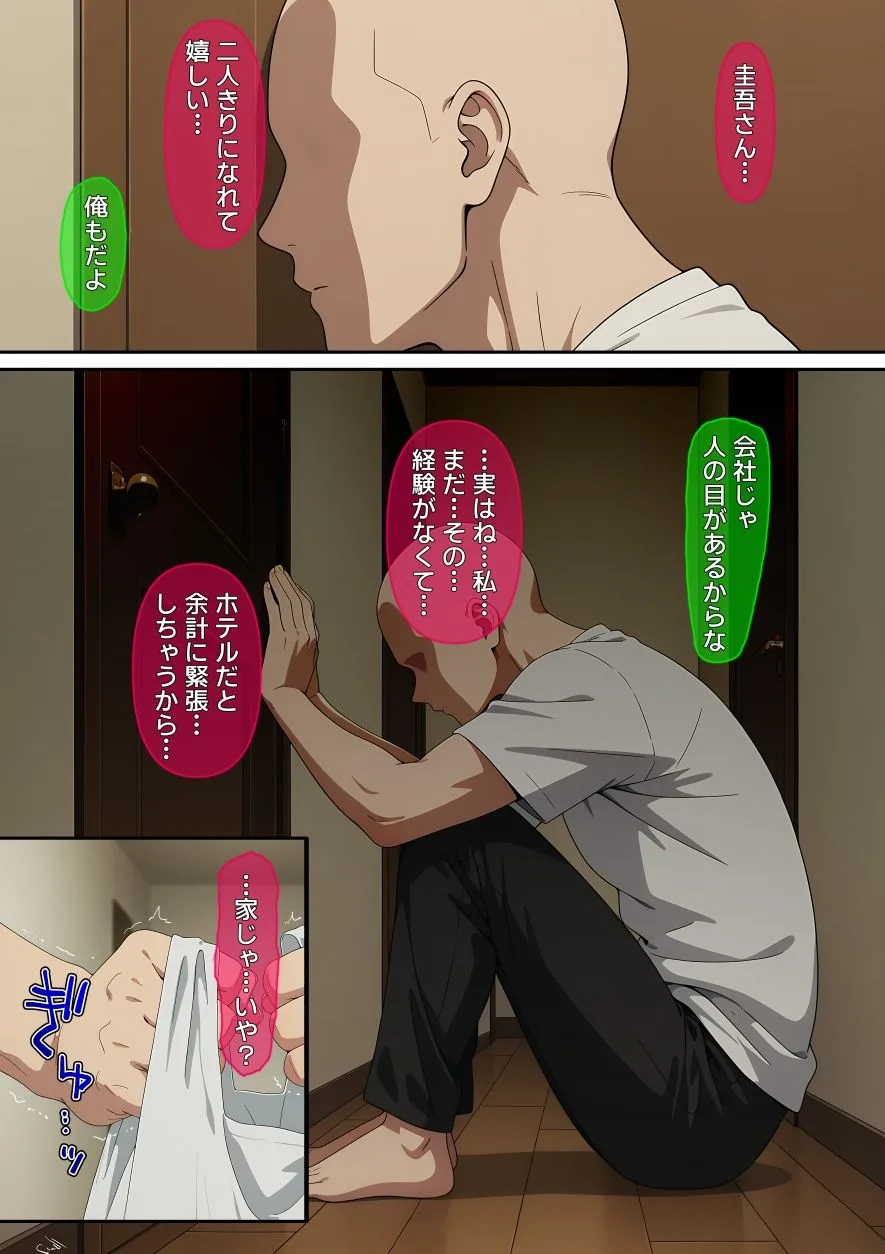 【漫画】横取レ〇プ03 画像6