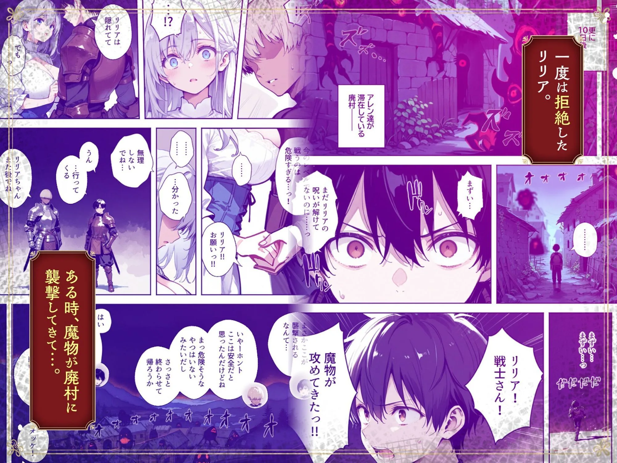 魔王を倒そうなんて、思わなければよかった 〜清楚彼女が仲間に寝取られて雌堕ちする話〜 画像5