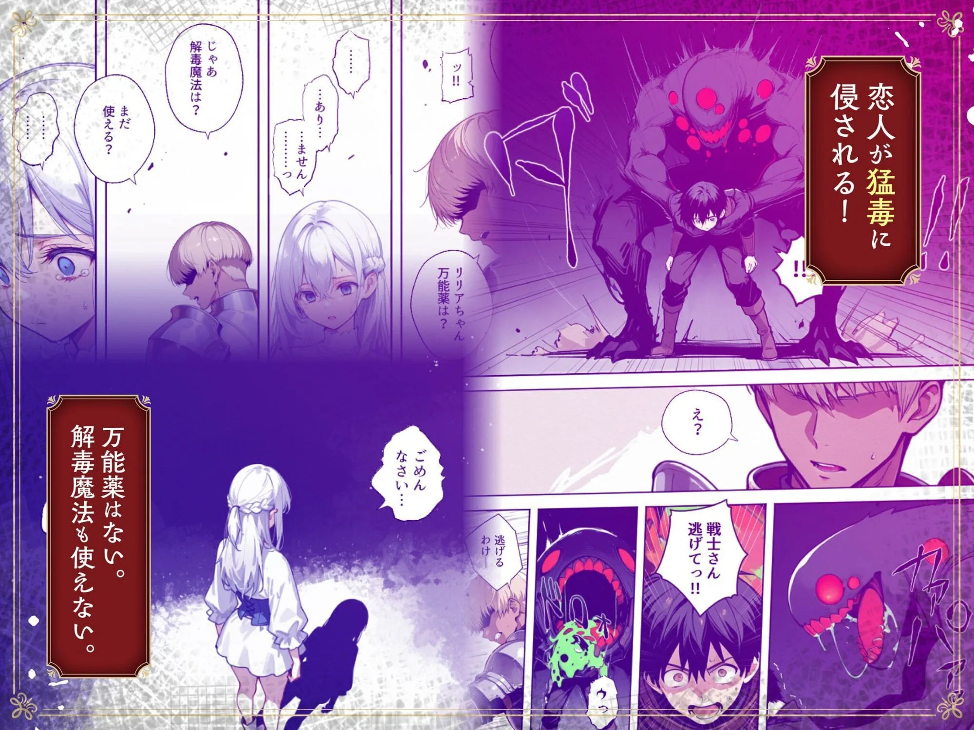 魔王を倒そうなんて、思わなければよかった 〜清楚彼女が仲間に寝取られて雌堕ちする話〜 画像6