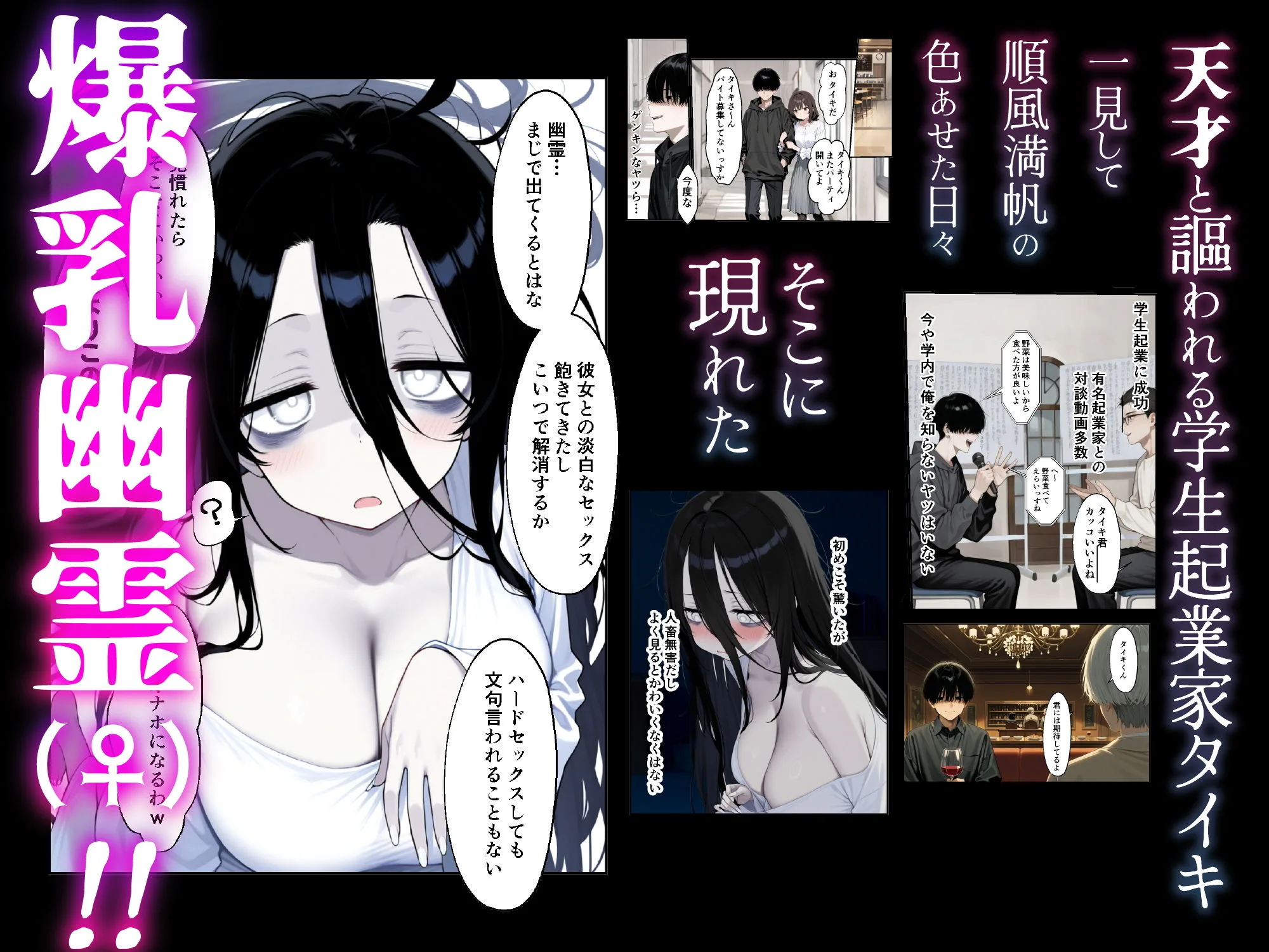 引っ越し先に爆乳陰キャ地縛霊ちゃんが住み着いていたので、せっかくだから性奴●として飼うことにした 画像1