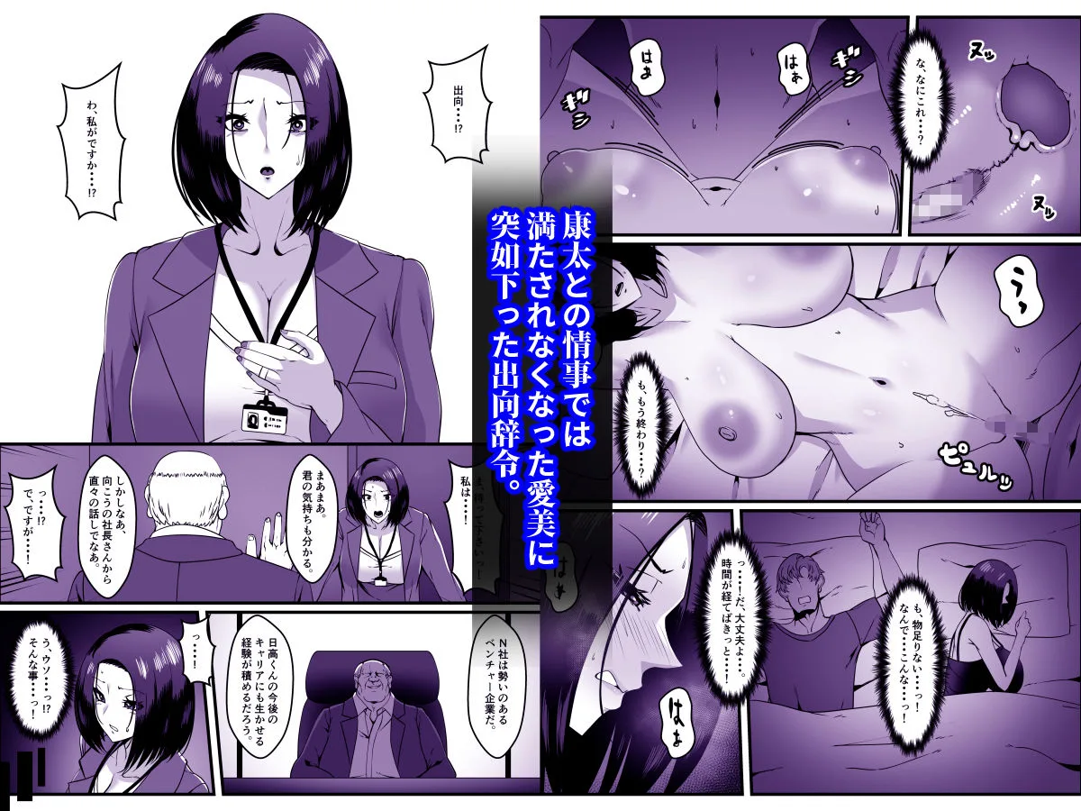 アナタのミスは上司であるワタシがなんとかします。 画像4