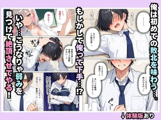 ダウナーギャルを変態教師がメス堕ちさせて開発した話 画像7