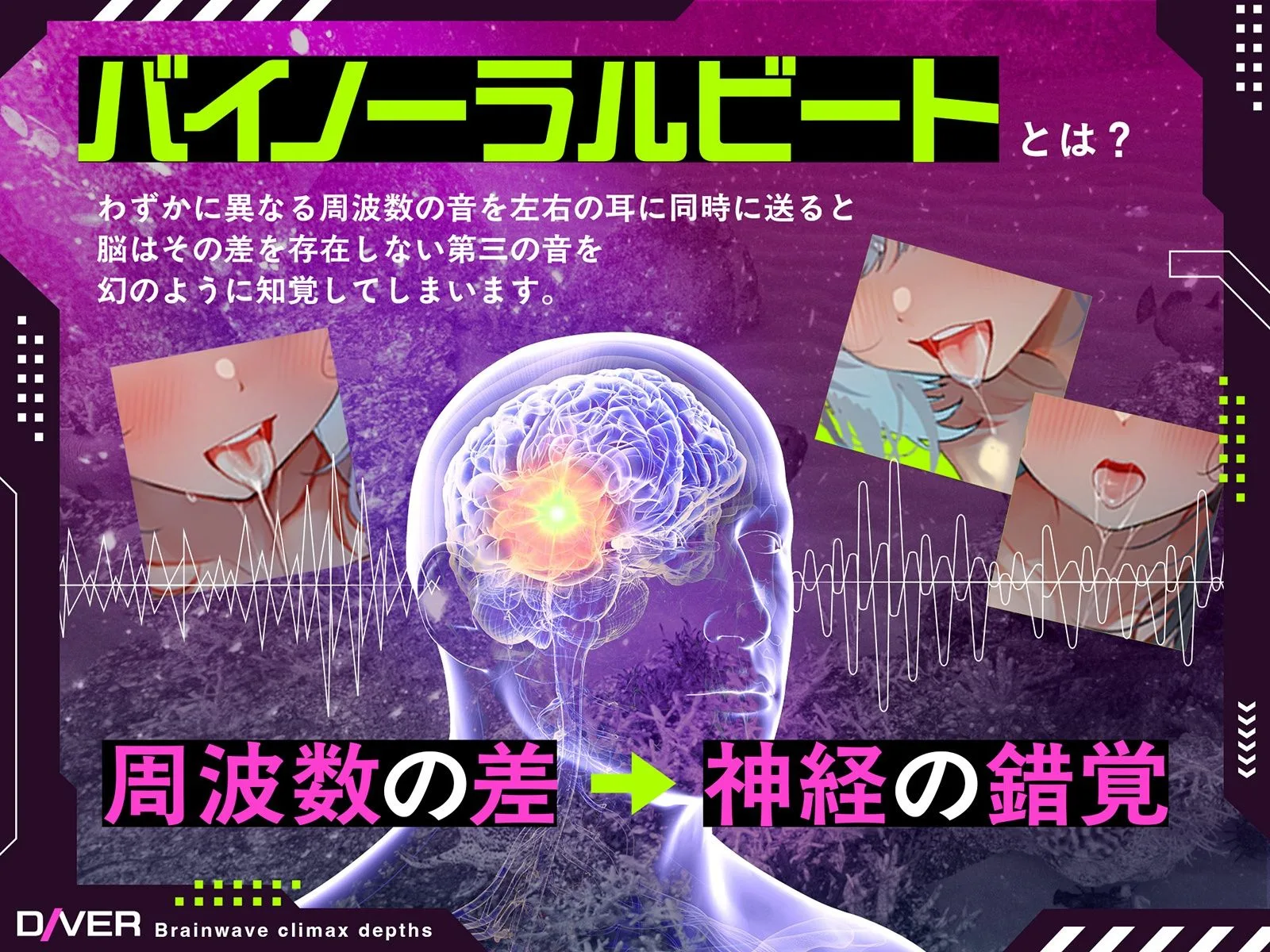 【バイノーラルビート×脳波コントロール】脳波絶頂深層ダイバー〜どこまでも深く潜り、堕ちていく意識の中で邂逅する究極の「脳イキ」体験〜【サウンドドラッグ】【バイノーラルビート×脳波コントロール】脳波絶頂深層ダイバー〜どこまでも深く潜り、堕ちていく意識の中で邂逅する究極の「脳イキ」体験〜【サウンドドラッグ】 画像3