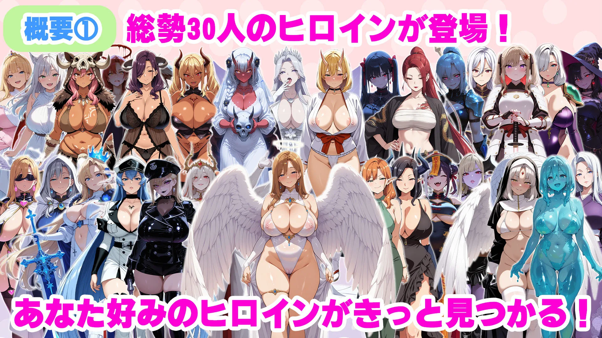 異世界孕ませハーレム〜冴えないキモ男が女神公認の絶倫精液で30人美女を全員孕ませ奴●ハーレム化〜 画像2