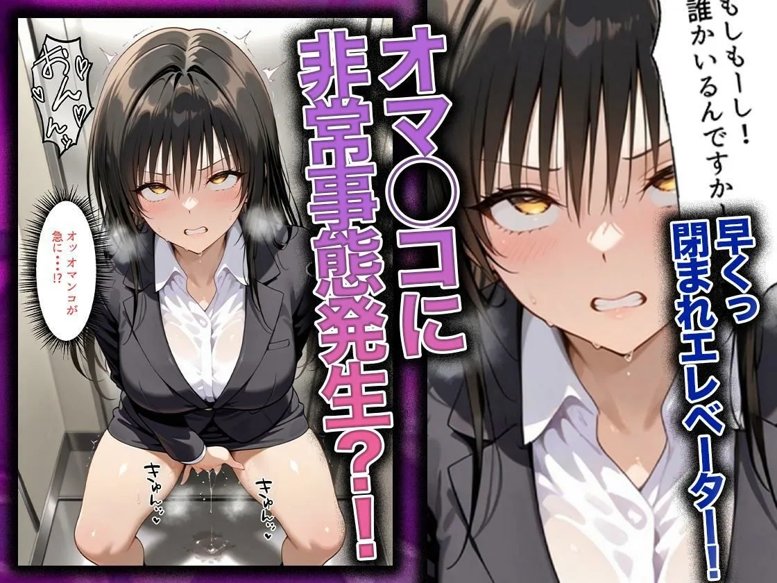 同僚に勧められた栄養ドリンクを飲んだだけなのに…媚薬で理性崩壊して快楽堕ちしたキャリウーマンの話  古〇川唯編 画像5