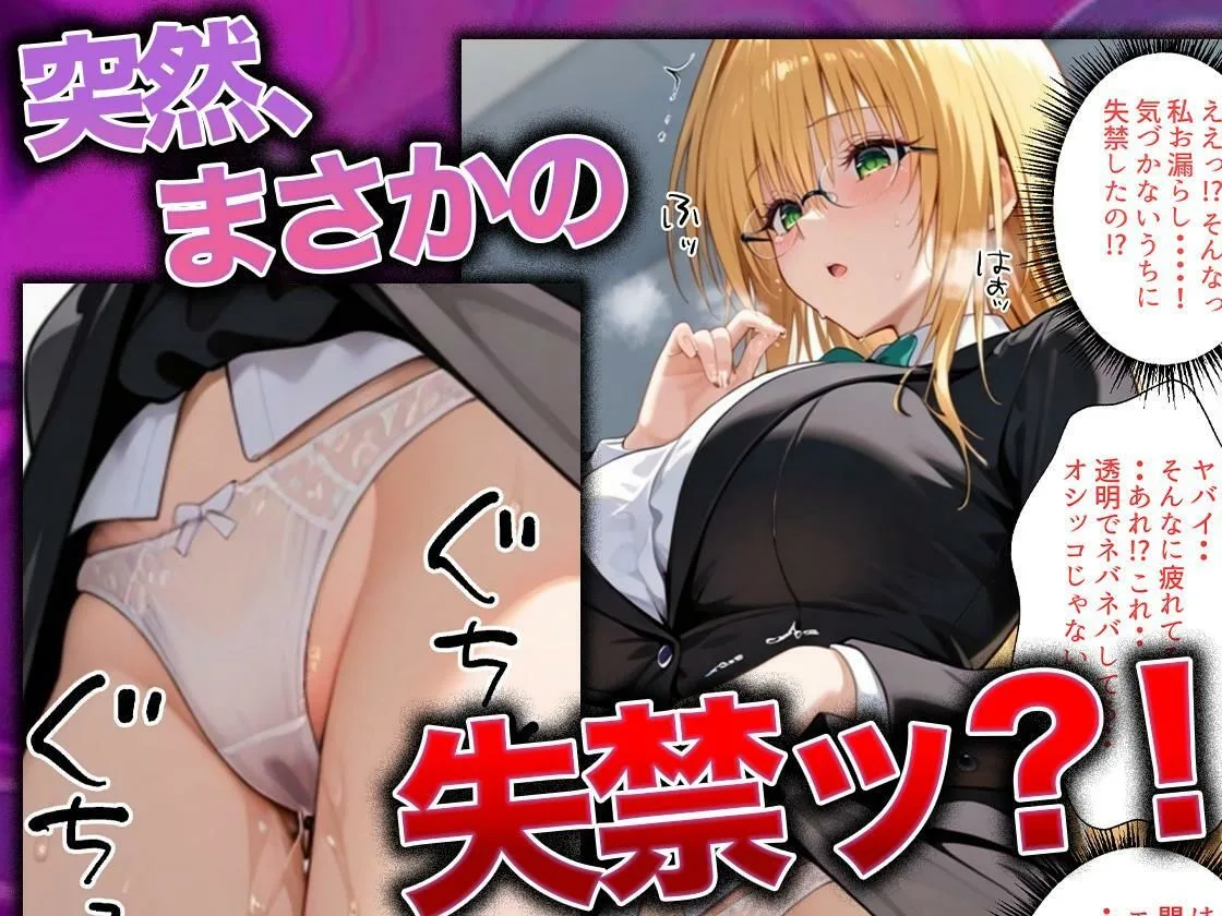 同僚に勧められた栄養ドリンクを飲んだだけなのに…媚薬で理性崩壊して快楽堕ちしたキャリウーマンの話  ティ〇ーユ編 画像3