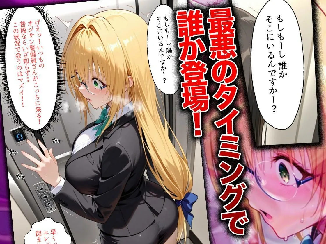 同僚に勧められた栄養ドリンクを飲んだだけなのに…媚薬で理性崩壊して快楽堕ちしたキャリウーマンの話  ティ〇ーユ編 画像4