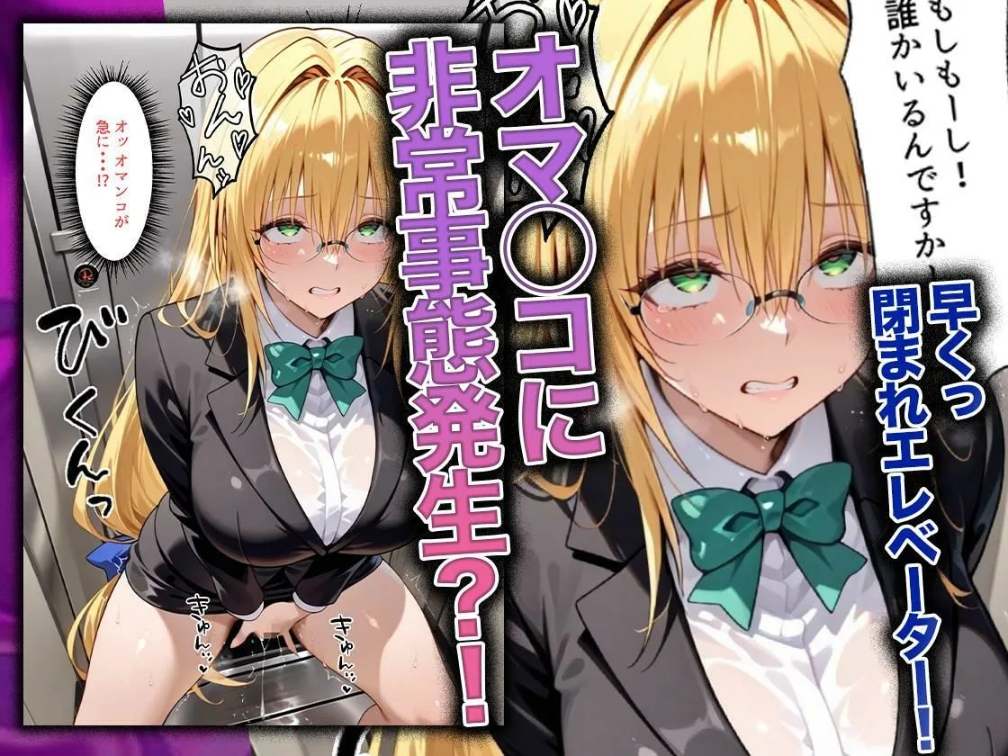 同僚に勧められた栄養ドリンクを飲んだだけなのに…媚薬で理性崩壊して快楽堕ちしたキャリウーマンの話  ティ〇ーユ編 画像5