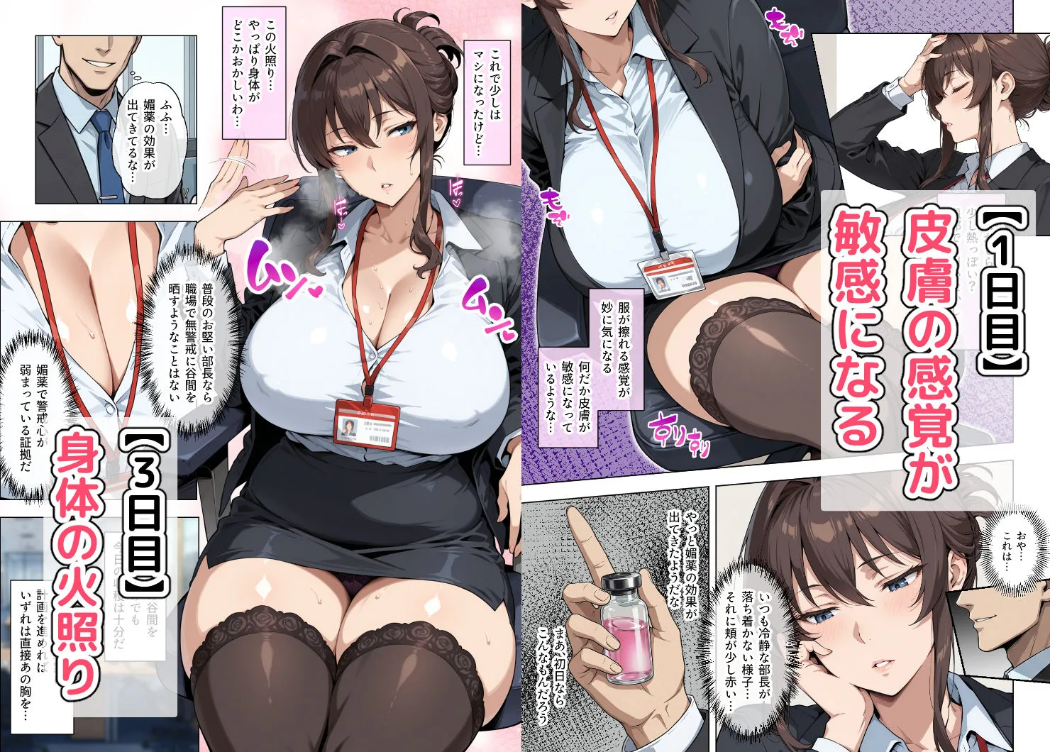 人妻女上司（39）に毎日一滴だけ媚薬を盛ってみた 画像2