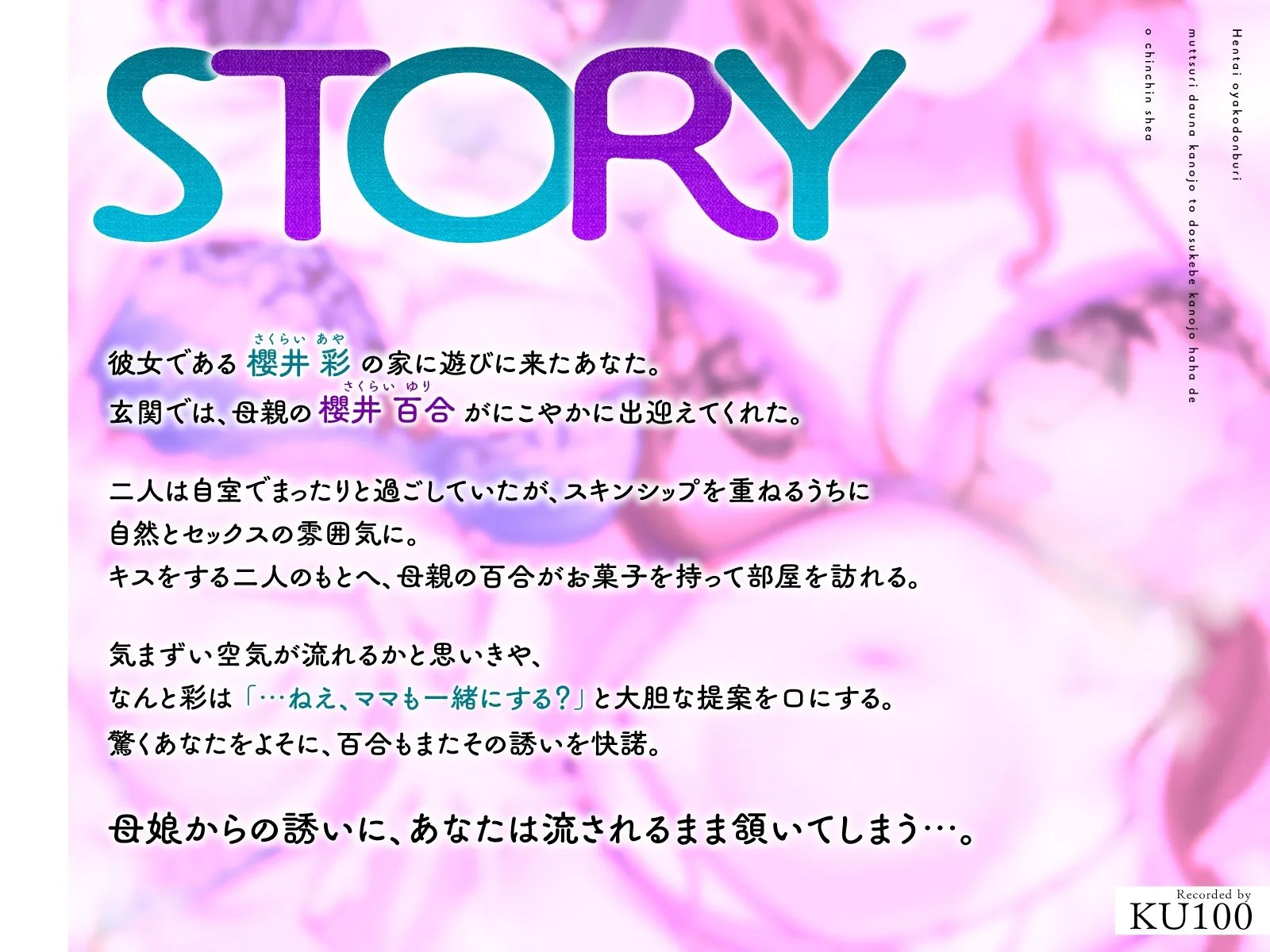 変態親子丼〜むっつりダウナー彼女とドスケベ彼女母でおちんちんシェア〜 画像3