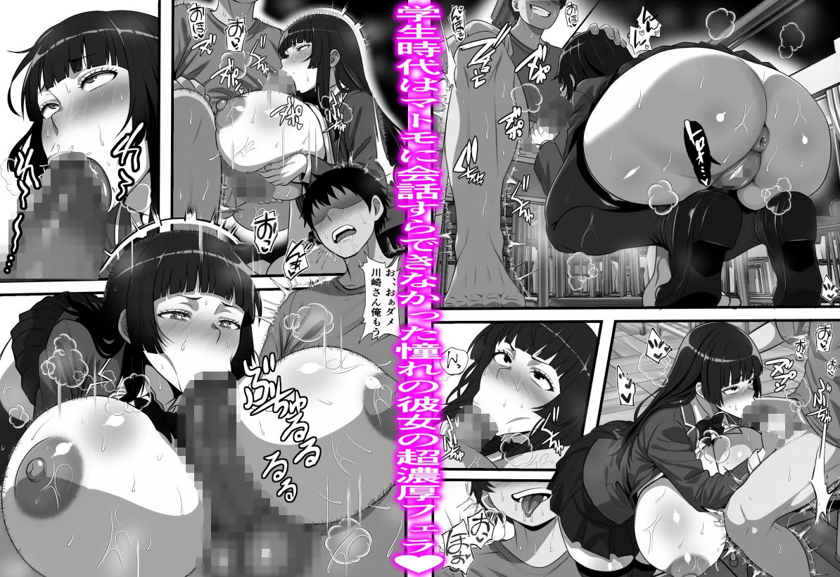 卒アル風俗〜〇〇時代のクラスメイトをNGプレイなしで指名できる卒アル風俗店で青春を犯りなおしてみた 画像5