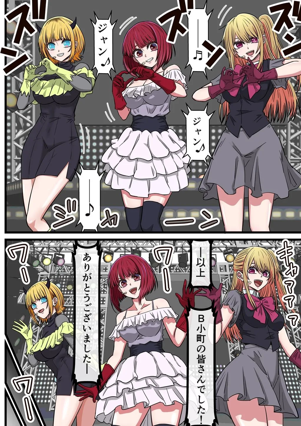 アニメキャラとセックルできるアプリ42、「推しの子」ハーレム編 画像1