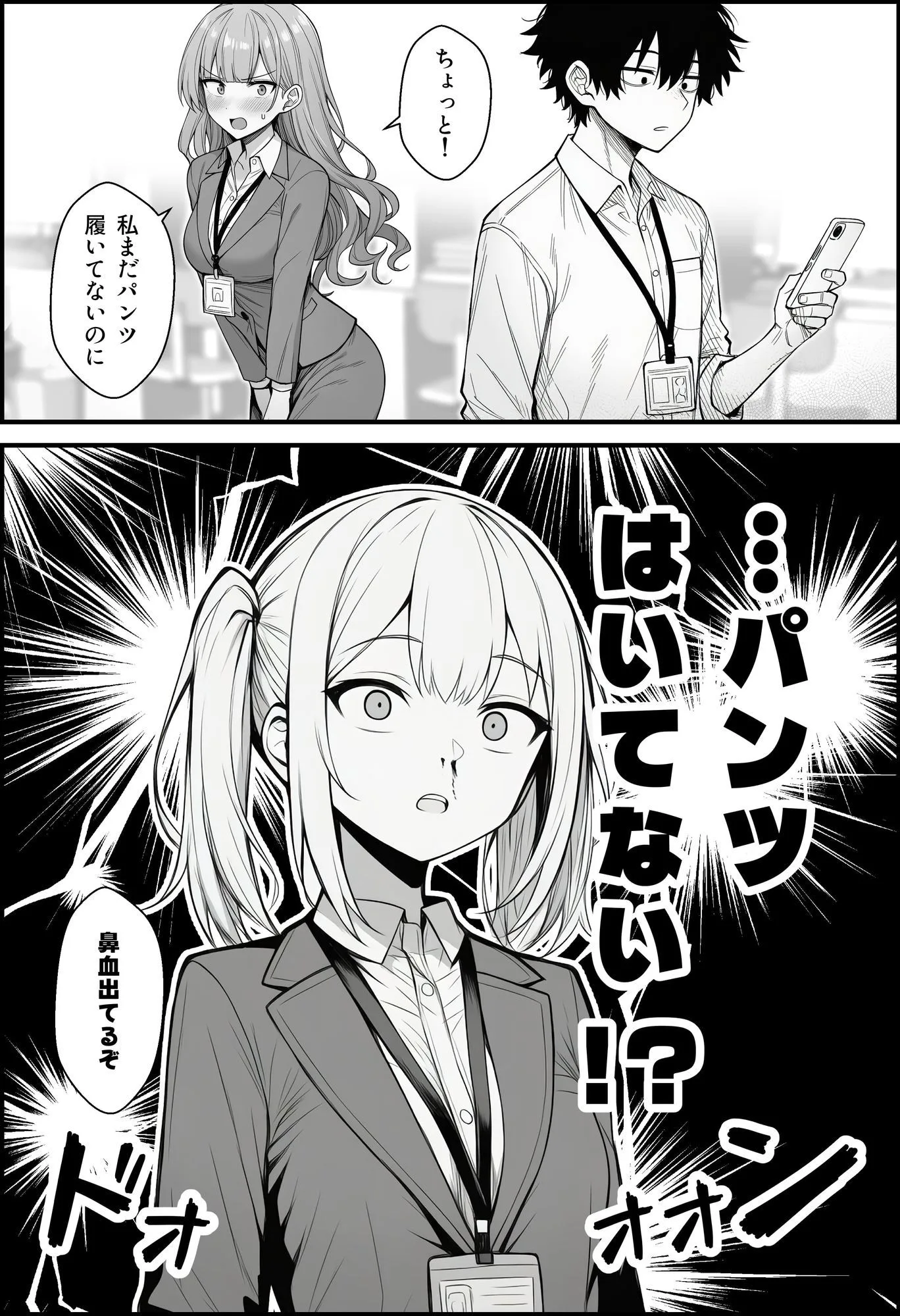 やる気のないZ世代後輩を着替＆催●アプリでこらしめる話 画像6