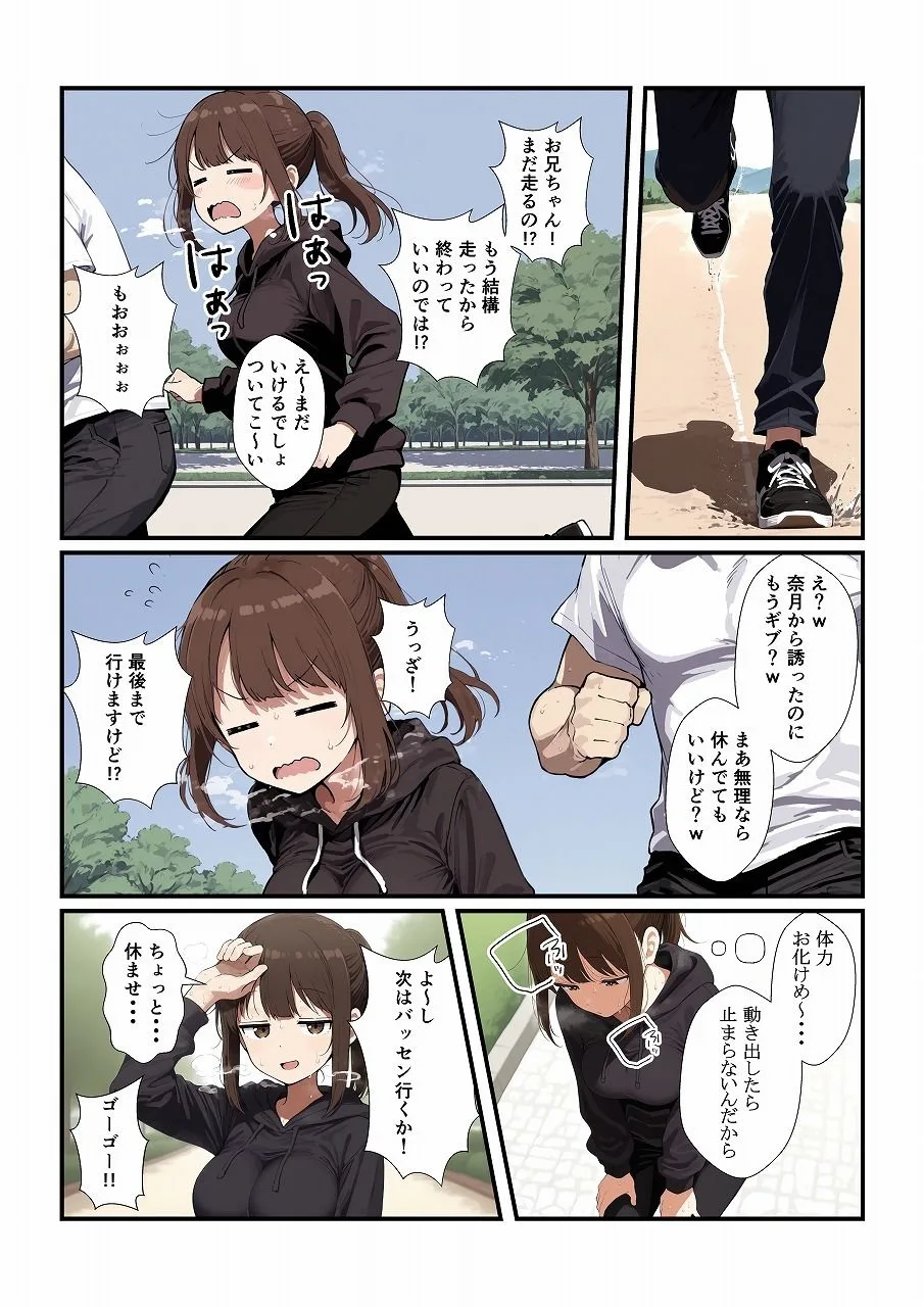 誘ってきた妹と妹の親友もいただきます 画像3