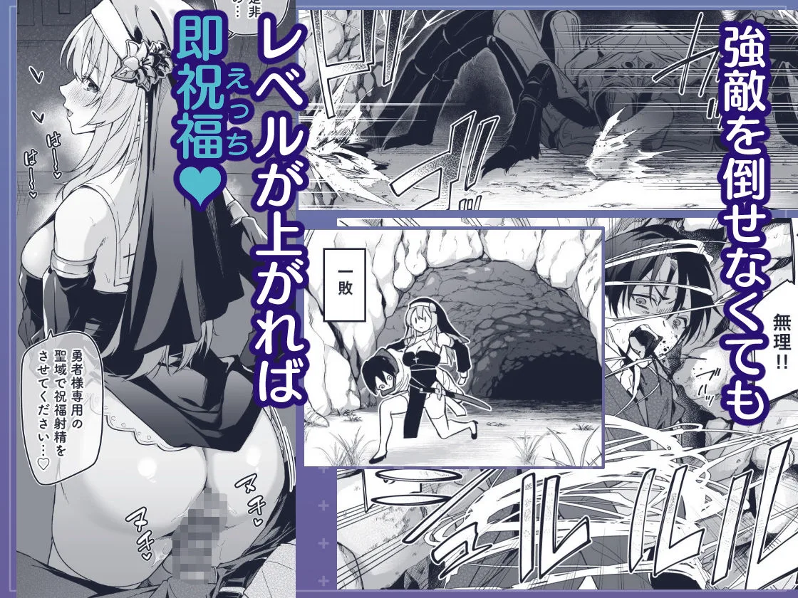 ▼勇者レベルアップでシスターから祝福をII 画像3