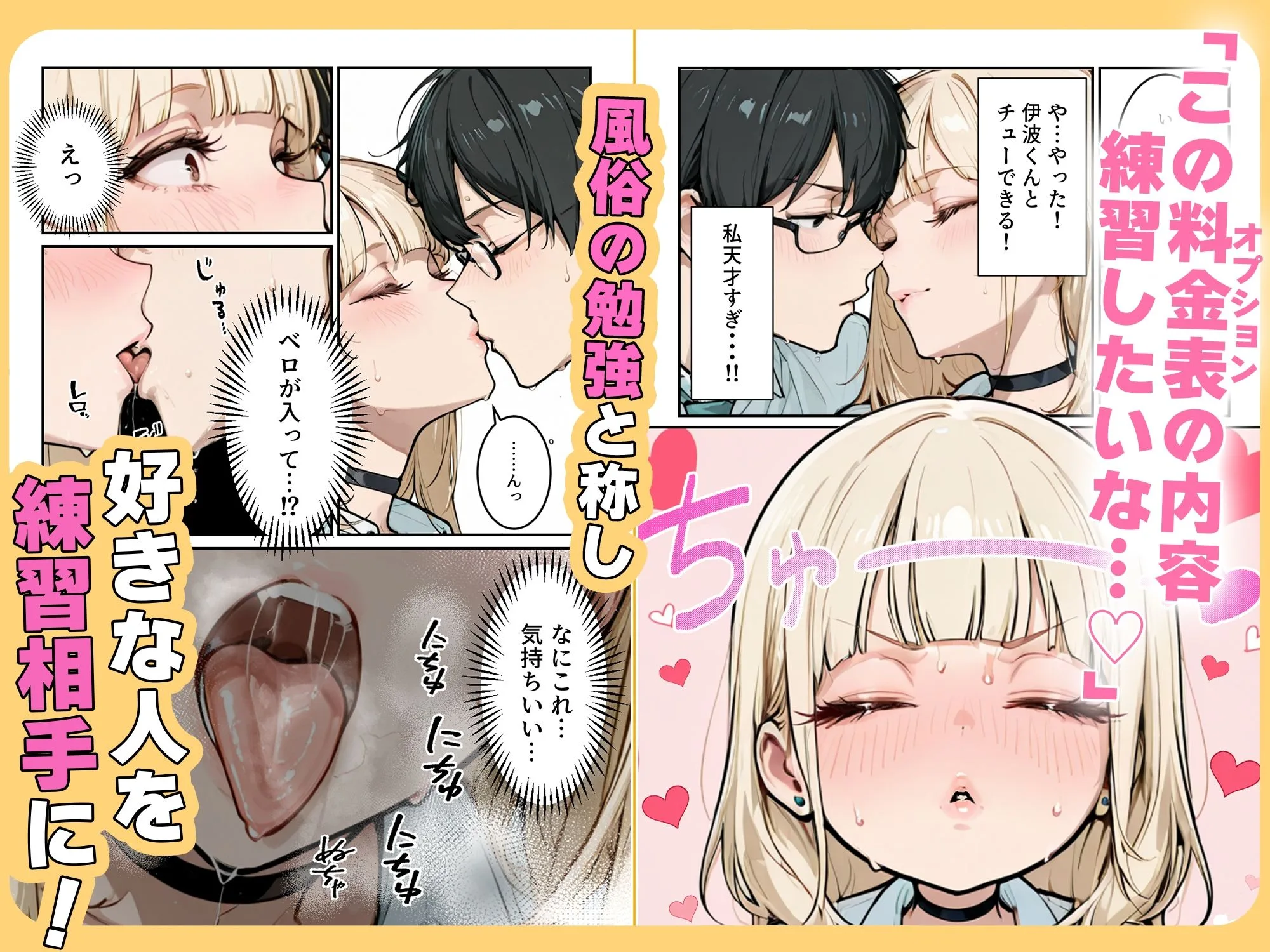 おバカギャルと勘違い風俗プレイでドキドキいちゃラブH 画像4