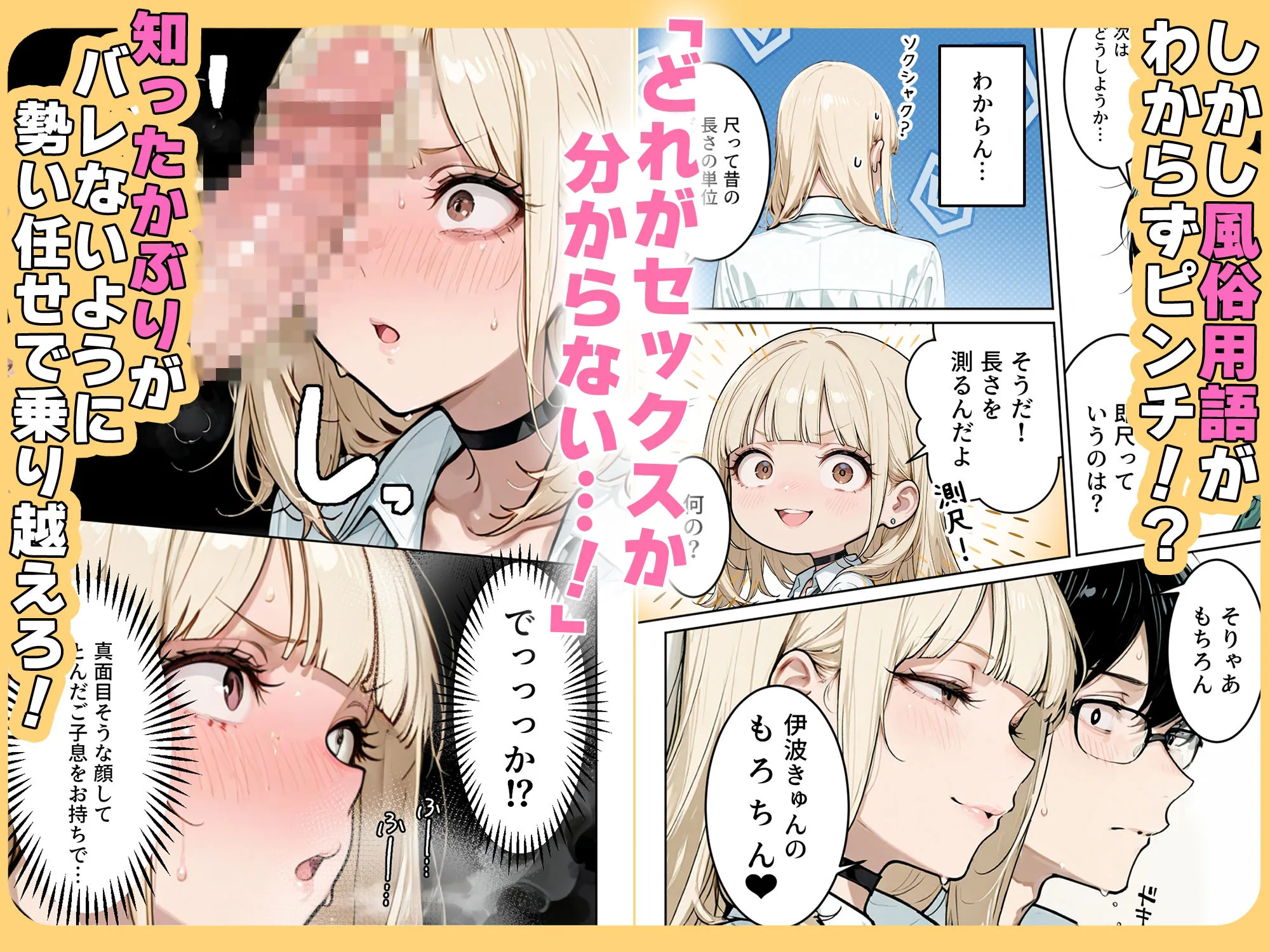 おバカギャルと勘違い風俗プレイでドキドキいちゃラブH 画像5