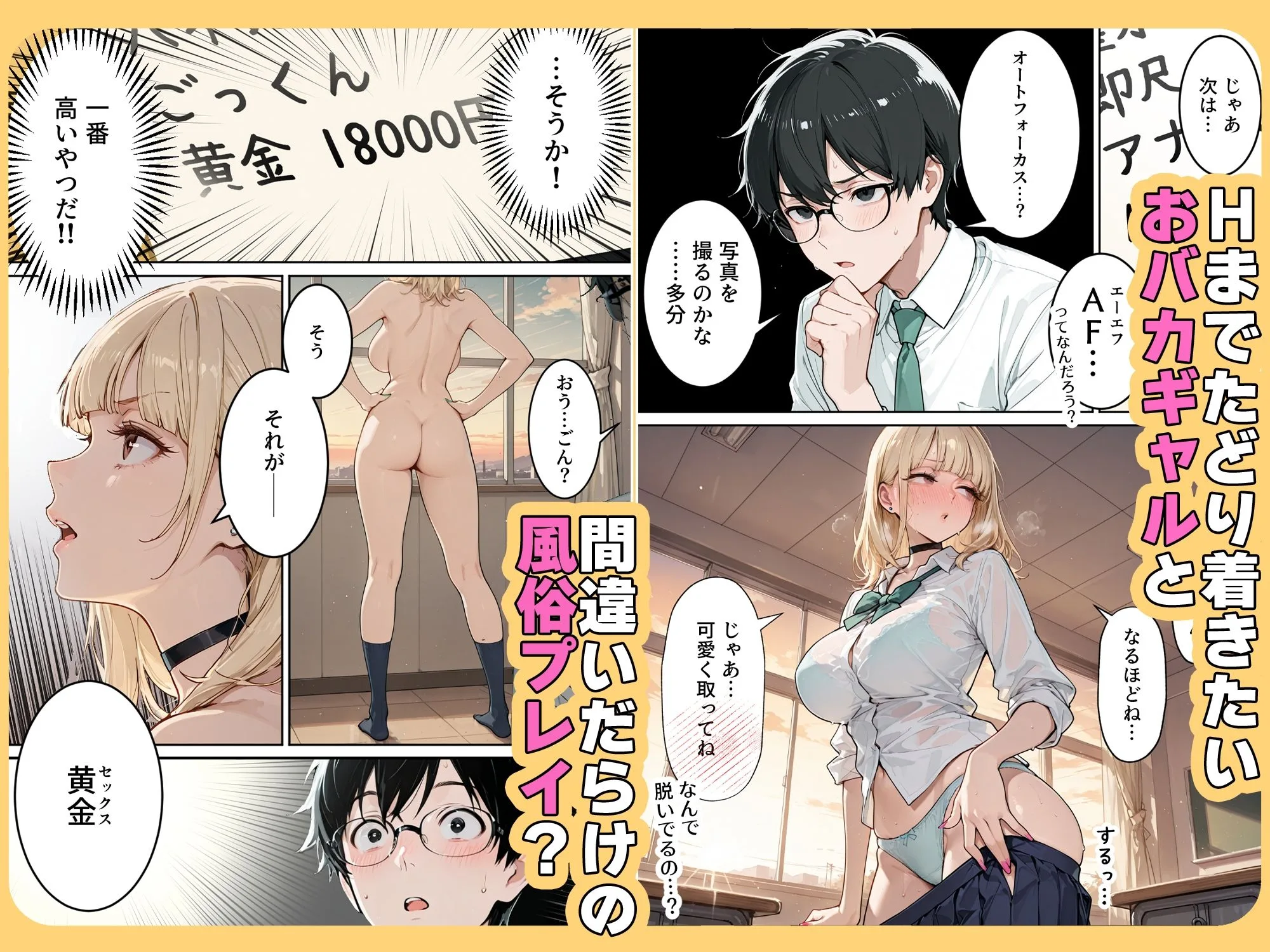 おバカギャルと勘違い風俗プレイでドキドキいちゃラブH 画像6