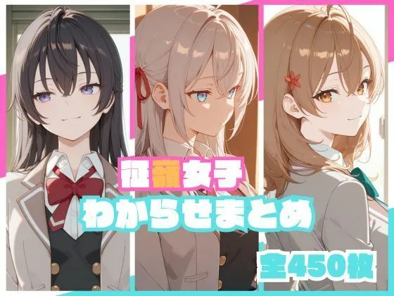 征嶺女子わからせまとめ｜サークル『memento森』による話題の同人エロ漫画｜おにゃんこポン