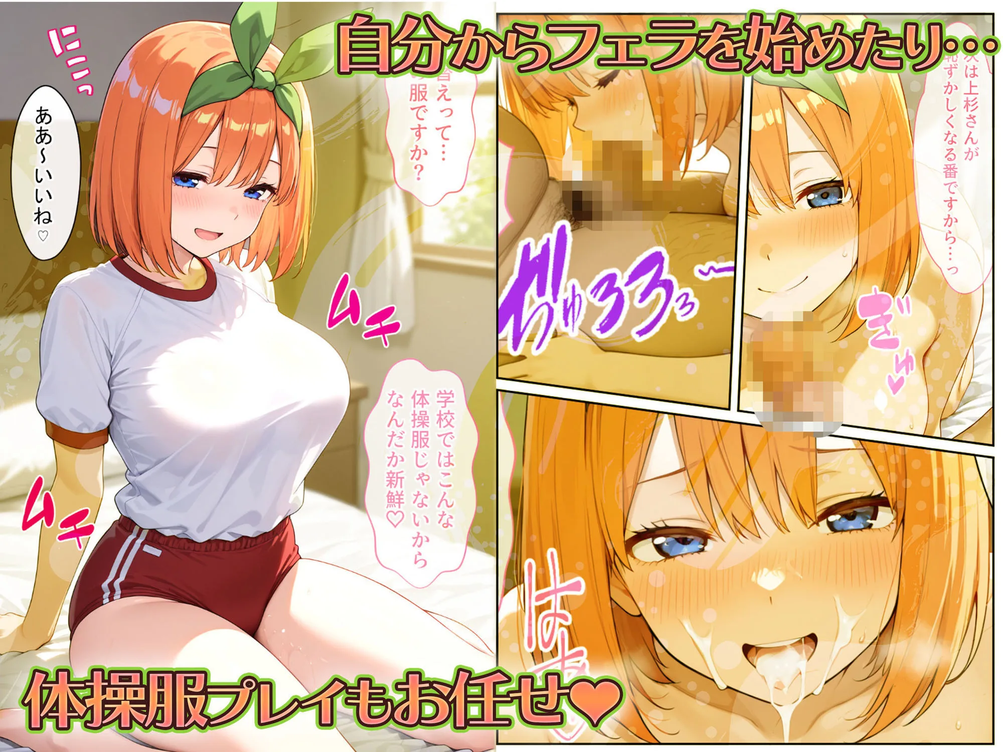 四葉も混ぜて！！落第寸前だった天真爛漫な四女を催●で快楽堕ちにした話〜後編〜 画像2